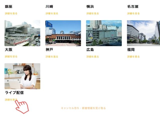 ファム webデザイナー申し込み方法