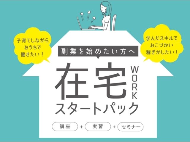 たのまな在宅スタートパック 比較