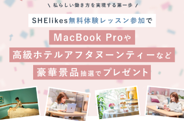 シーライクス 新春キャンペーン